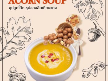 ACORN SOUP ซุปลูกโอ๊ก ซุปของอินเดียนแดง (ครัวนวัตกิน)