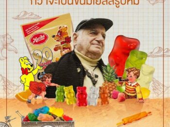 กว่าจะเป็นขนมเยลลีรูปหมี